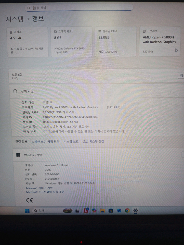 레노버 Legion 5 Pro RTX 3070 고사양 게이밍 노트북 이미지
