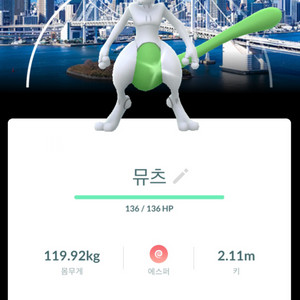 포켓몬고 도쿄 로케이션 이로치 뮤츠, 그란돈 이미지