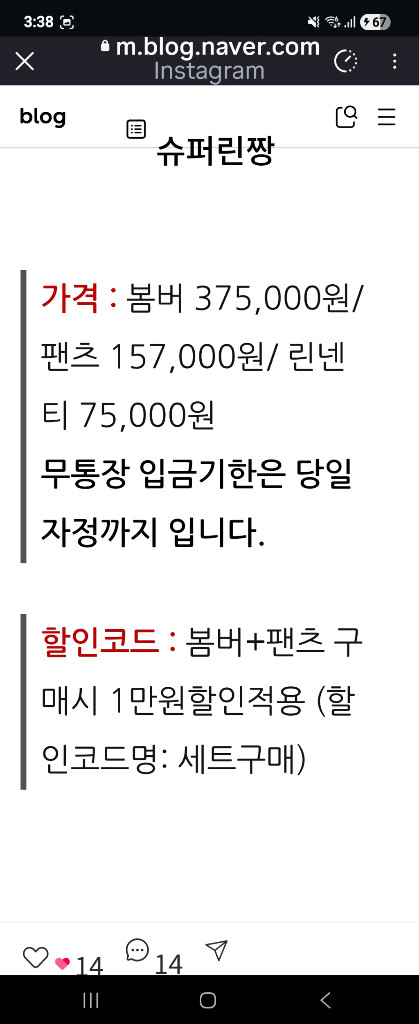 새제품)1104라이너슈퍼린짱 프리미엄 라인 린넨 봄버 재킷 (크림베이지) 이미지