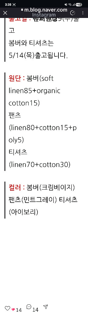 새제품)1104라이너슈퍼린짱 프리미엄 라인 린넨 봄버 재킷 (크림베이지) 이미지