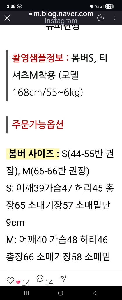 새제품)1104라이너슈퍼린짱 프리미엄 라인 린넨 봄버 재킷 (크림베이지) 이미지
