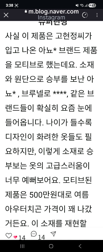 새제품)1104라이너슈퍼린짱 프리미엄 라인 린넨 봄버 재킷 (크림베이지) 이미지