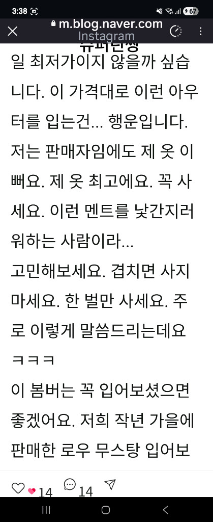 새제품)1104라이너슈퍼린짱 프리미엄 라인 린넨 봄버 재킷 (크림베이지) 이미지