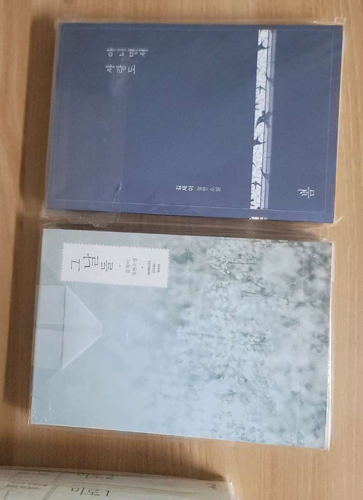 미로 애장판, 그날들, 사랑도 아니면서 판매합니다. 이미지