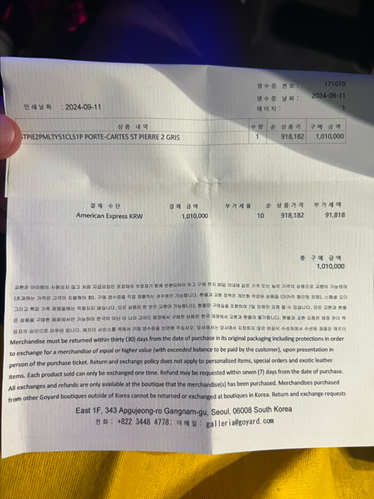 고야드 카드 지갑 판매 이미지