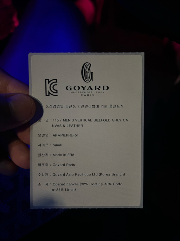 고야드 카드 지갑 판매 이미지