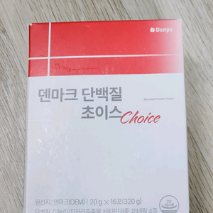 덴마크 단백질 초이스 다이어트 프로틴 쉐이크 초특가판매! 이미지