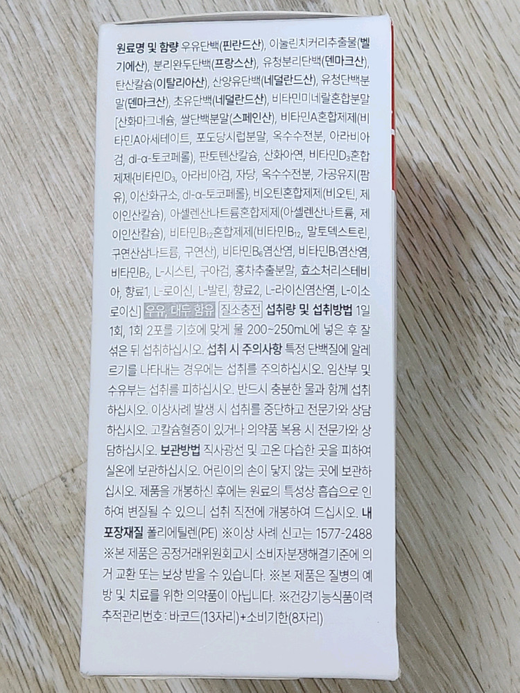 덴마크 단백질 초이스 다이어트 프로틴 쉐이크 초특가판매! 이미지