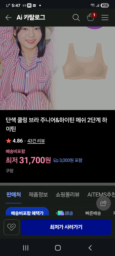 단색 주니어 브라 메쉬 M 이미지