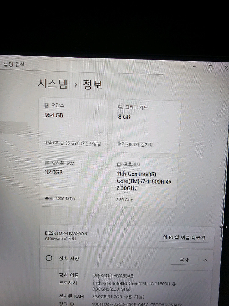 에일리언웨어x17r1 rtx3070 1t 32g 이미지