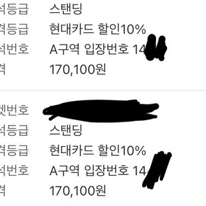 위켄드 콘서트 1400번대 스탠딩 2연석 초명당 급매 이미지