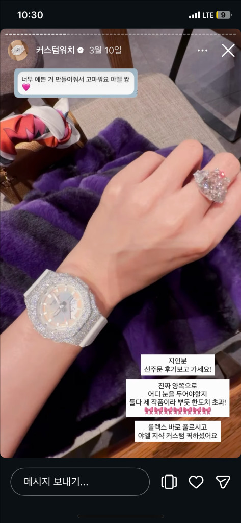 야엘 YAEL G-SHOCK 모이사나이트 커스텀시계 이미지