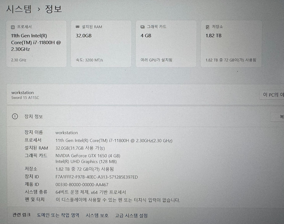 MSI Sword 15 A11SC 게이밍 노트북 이미지