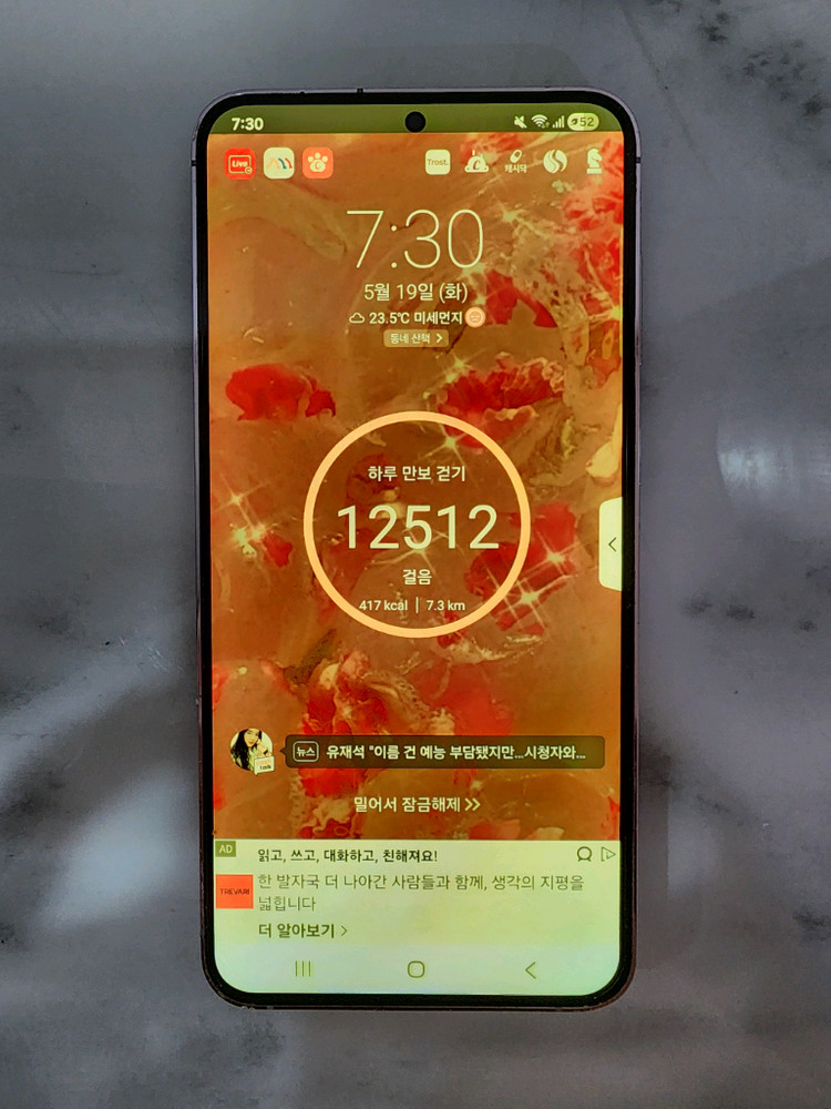 갤럭시 S23 플러스 (라벤더 256GB) + 강화유리 필름 (새제품 5매) 이미지