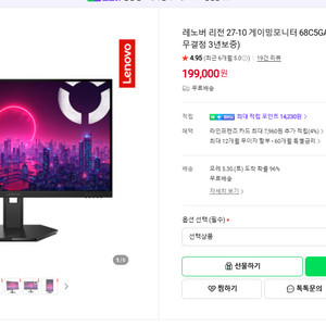 27인치 FHD240Hz 게이밍 모니터 이미지