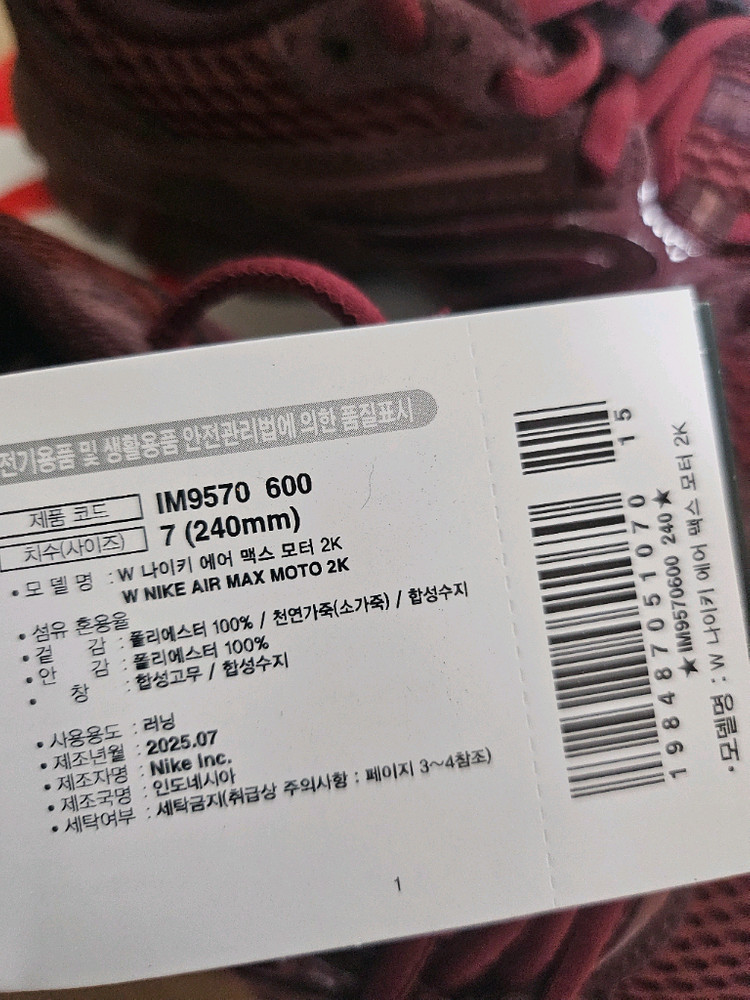(새상품) 나이키 정품 여성 에어맥스 모터2k 이미지