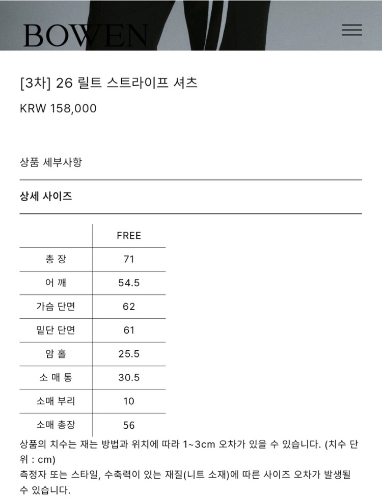 보웬 릴트 스트라이프 셔츠(소르베 옐로우) 이미지