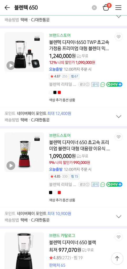 블렌텍650 플라화이트 블렌더(새제품) 이미지