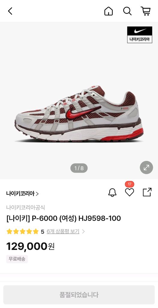 나이키 P6000 245사이즈 이미지