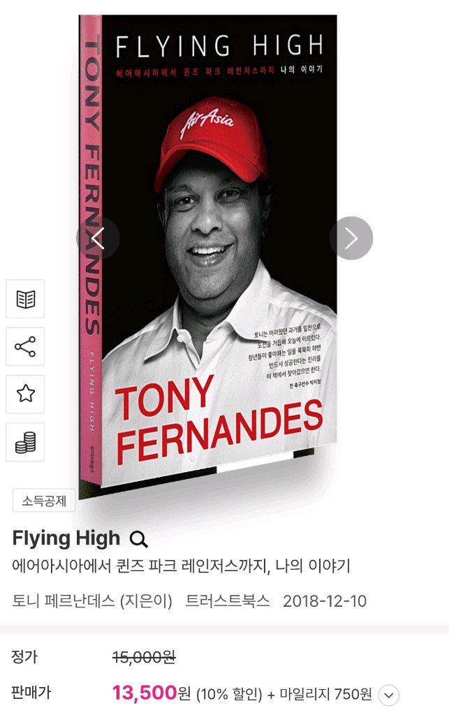 항공우주공학/항공운항/기계공학 관련 서적 - 중학교, 고등학교 생기부 이미지