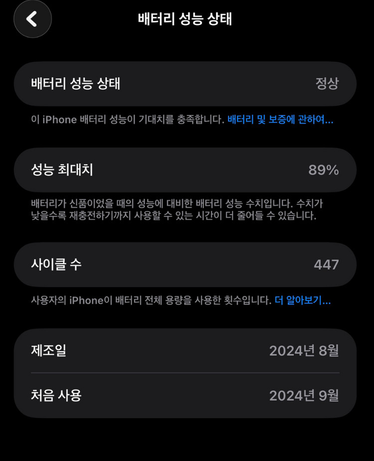 아이폰16프로맥스 256 자급제 이미지