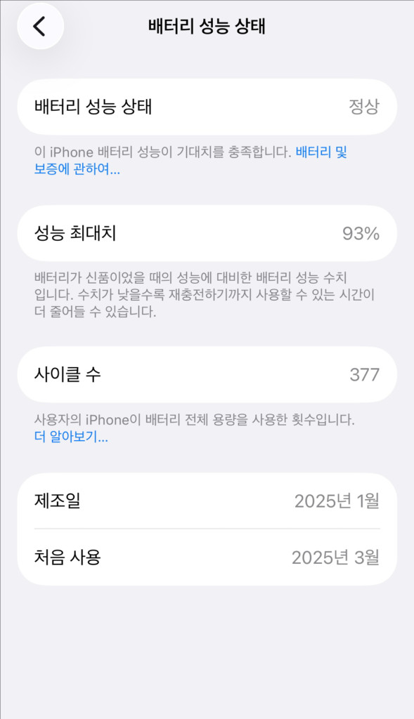아이폰16e 이미지