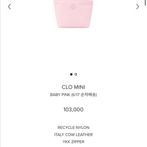 미닛뮤트 CLO MINI 클로 미니백 가방 베이비 핑크 이미지