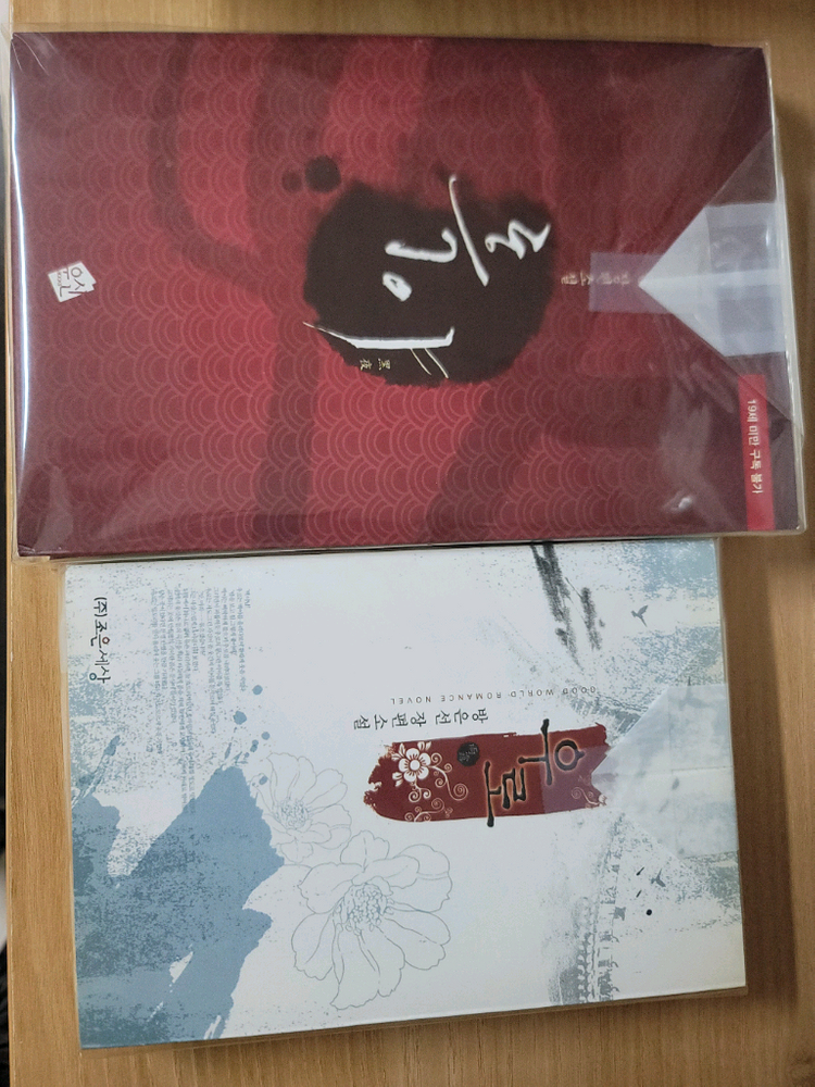 흑야, 우로, 해중림 판매합니다. 이미지
