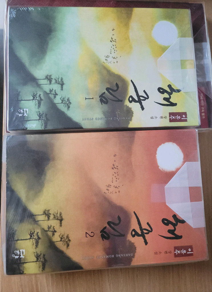 흑야, 우로, 해중림 판매합니다. 이미지