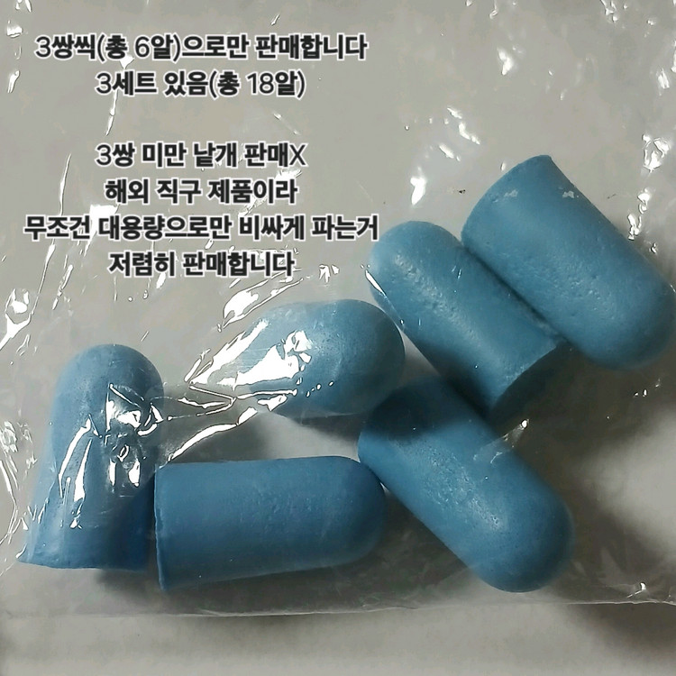 6알 1,500 효과200%품절템 해외 히어로즈 이어플러그 귀마개 3M 이미지