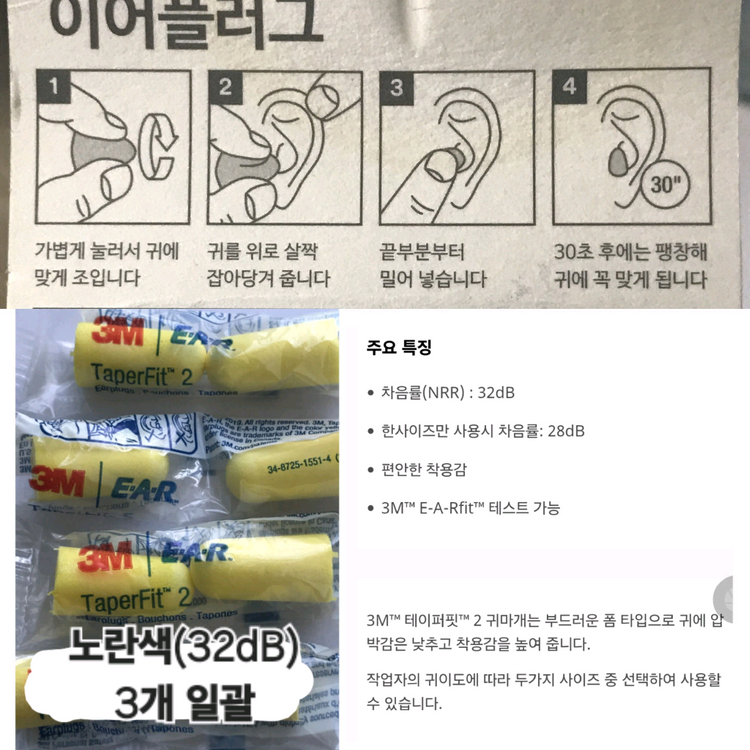6알 1,500 효과200%품절템 해외 히어로즈 이어플러그 귀마개 3M 이미지