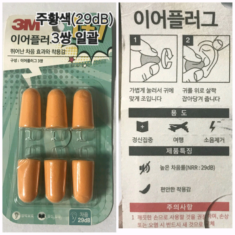 6알 1,500 효과200%품절템 해외 히어로즈 이어플러그 귀마개 3M 이미지