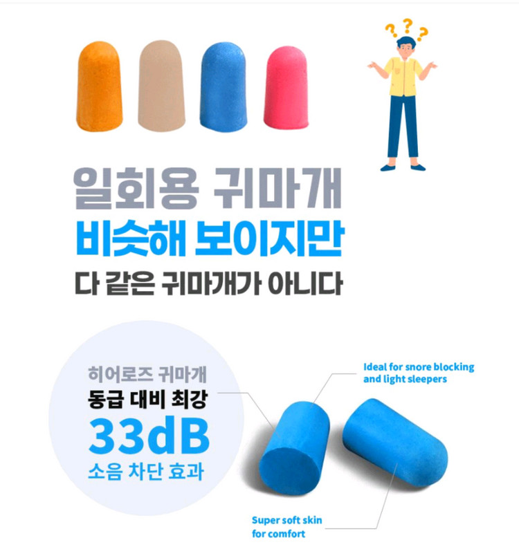 6알 1,500 효과200%품절템 해외 히어로즈 이어플러그 귀마개 3M 이미지