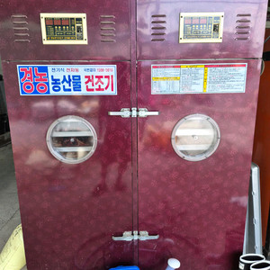 농산물 건조기 고추건조기 경농산업 24채반 KNS-240A 이미지