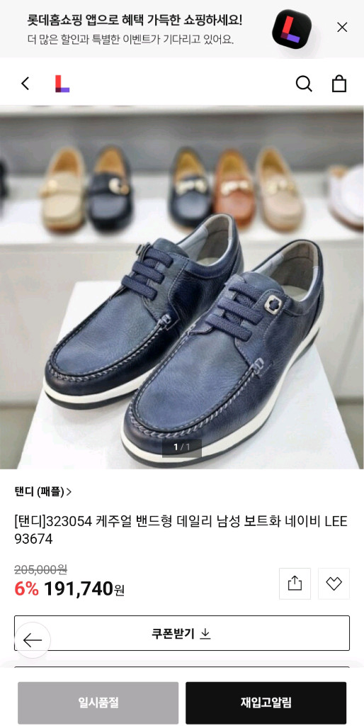 미셸by 탠디 남성 경량 소가죽 세미캐주얼 패션 보트슈즈(260mm) 이미지