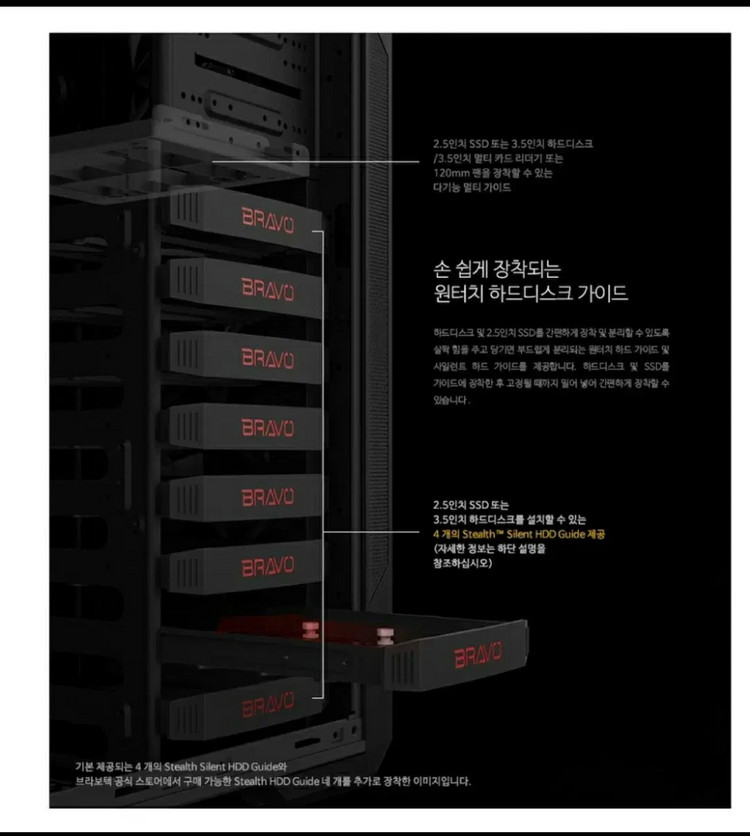 BRAVOTEC 스텔스 EX270 파노라마 윈도우 이미지