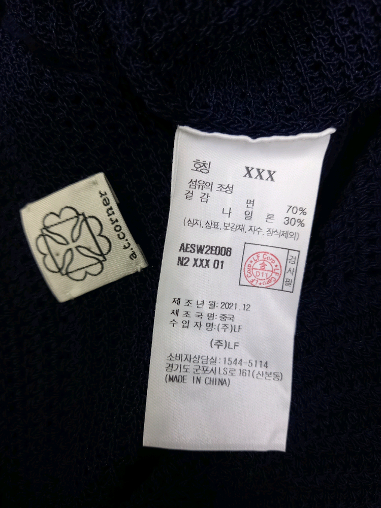 앳코너 춘하 면 펀칭 아일렛 니트블라우스 F 33-66 이미지