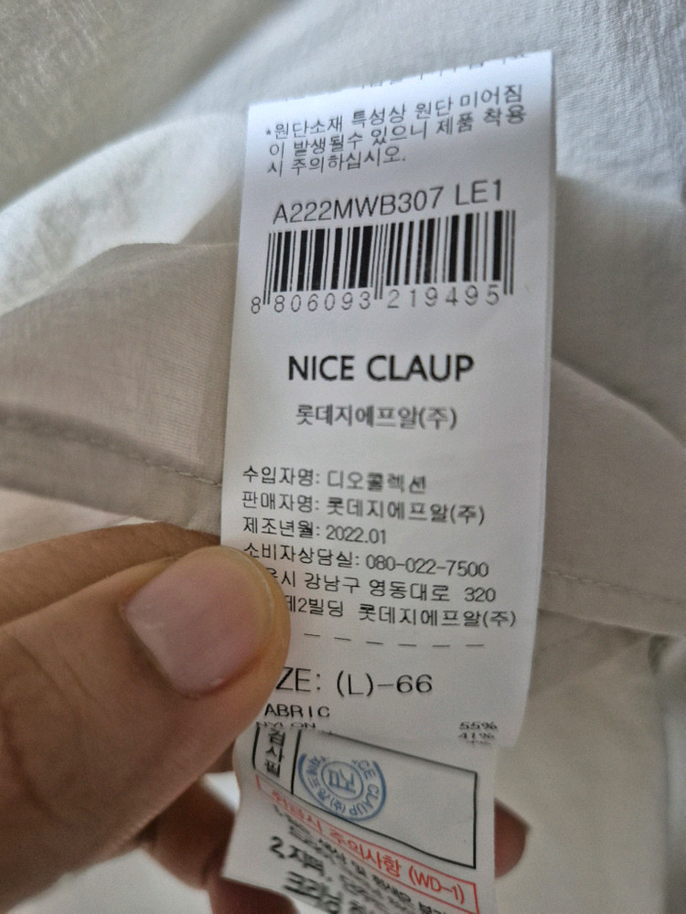 (22년) 나이스클랍 바스락 셔츠 오버핏 블라우스 이미지