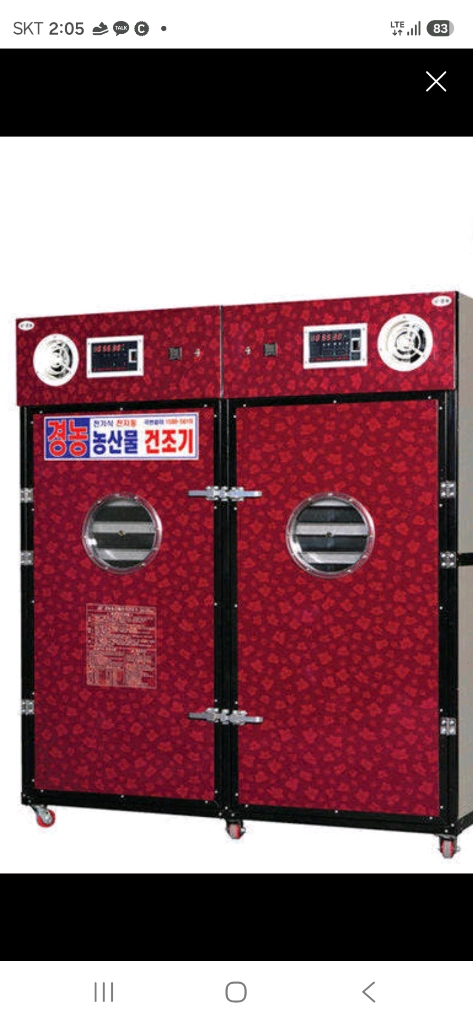 52채반 KNS-520S 경농 농산물 건조기 고추건조기 - 안심되는 중고거래