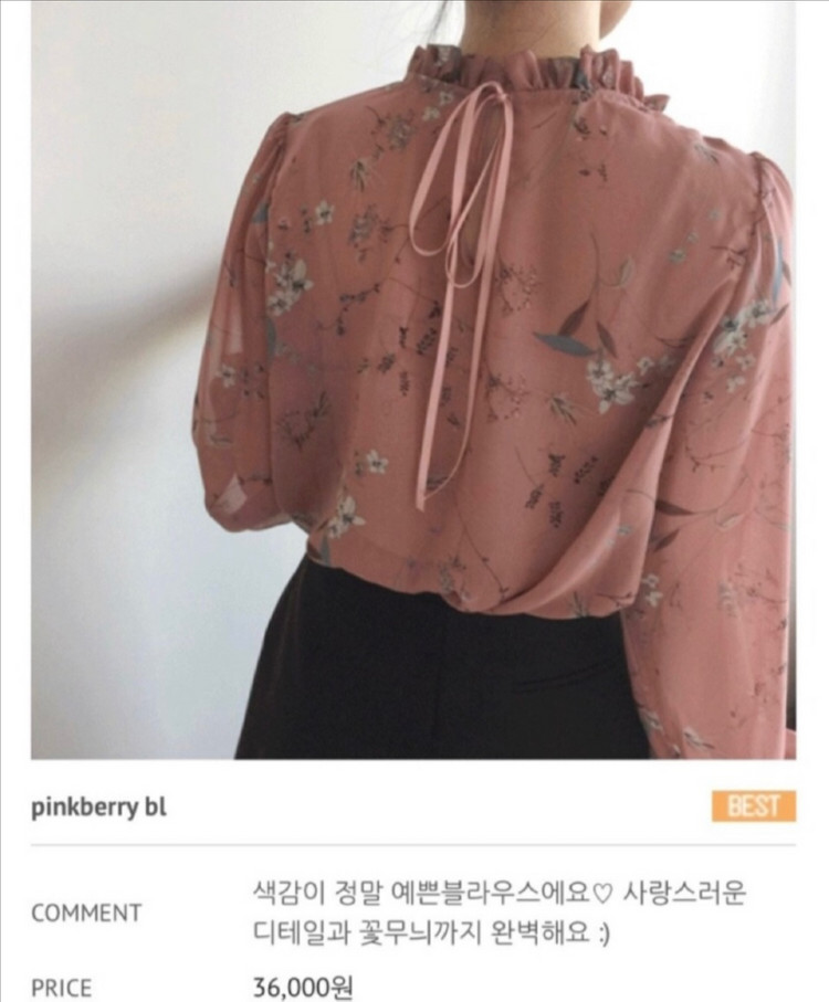 세컨에디션 여신 블라우스 이미지