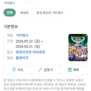 2026 센텀맥주축제 부산 해운대구 영화의전당 이미지