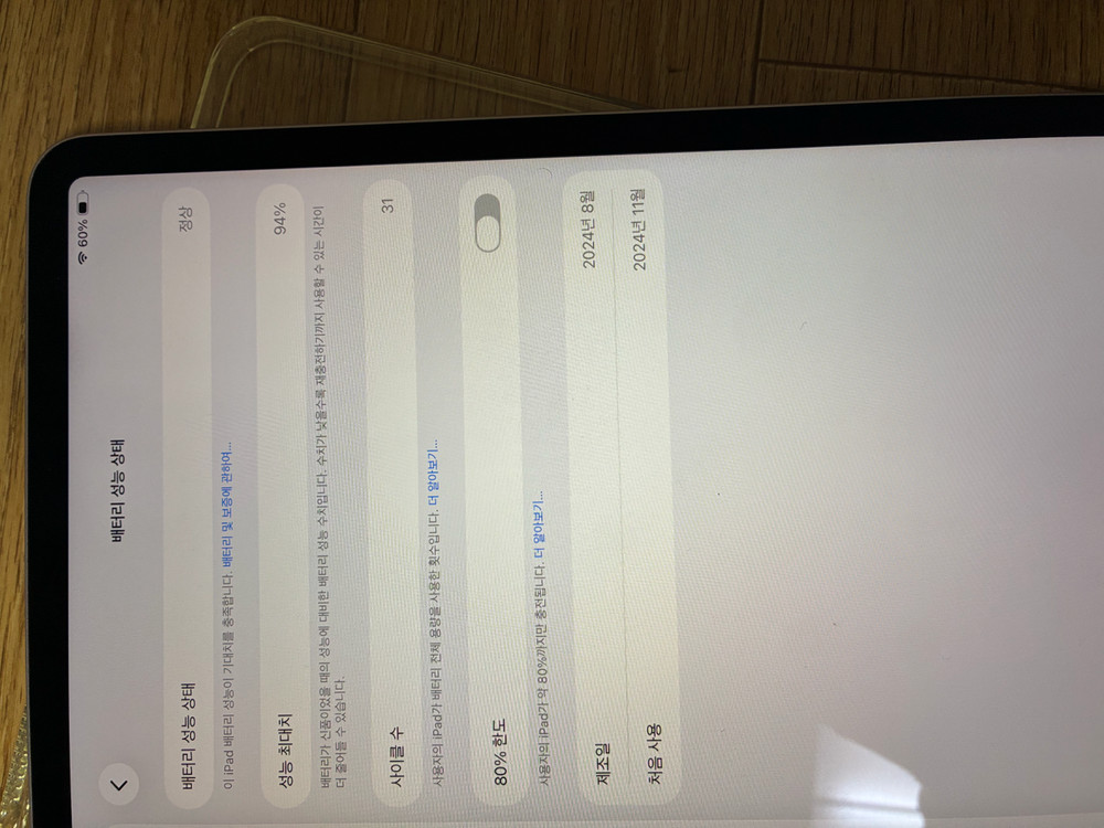 (S급) 아이패드 에어 M2 13인치 128GB 퍼플 이미지