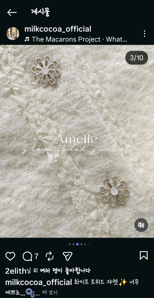 밀크코코아 amelie 트위드 앙고라 자켓 화이트 이미지