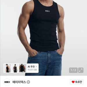에이치덱스(Hdex) 에센셜 리브드 바디핏 탱크 L사이즈 이미지