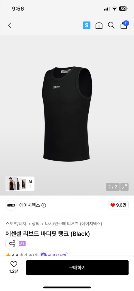 에이치덱스(Hdex) 에센셜 리브드 바디핏 탱크 L사이즈 이미지