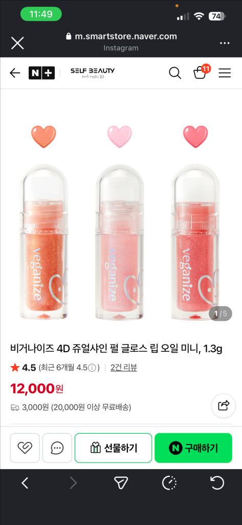 미니 틴트, 플럼퍼 이미지