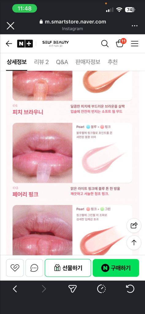미니 틴트, 플럼퍼 이미지