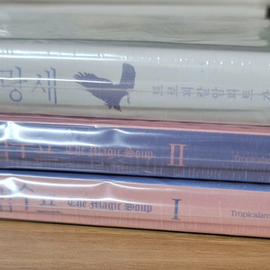 푸른 파랑새, 마법수프 판매합니다.(열겨) 이미지