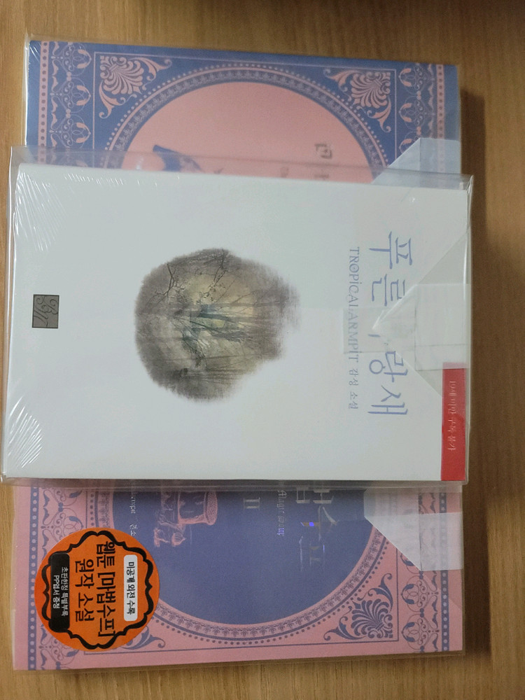 푸른 파랑새, 마법수프 판매합니다.(열겨) 이미지