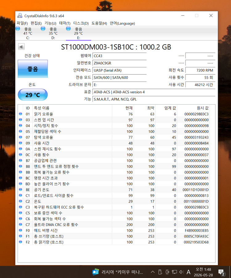 컴퓨터 저장장치 SEGATE HDD 1TB(3.5인치) 이미지